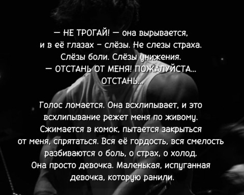 books в LOOKY. #книга,#books,#darkromance,#wattpad,#рекомендации. Отрывок из книги «Же...