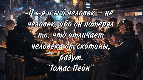 KNOWLEDGE OF THE WORLD в LOOKY. . П ь я н ы й человек ...