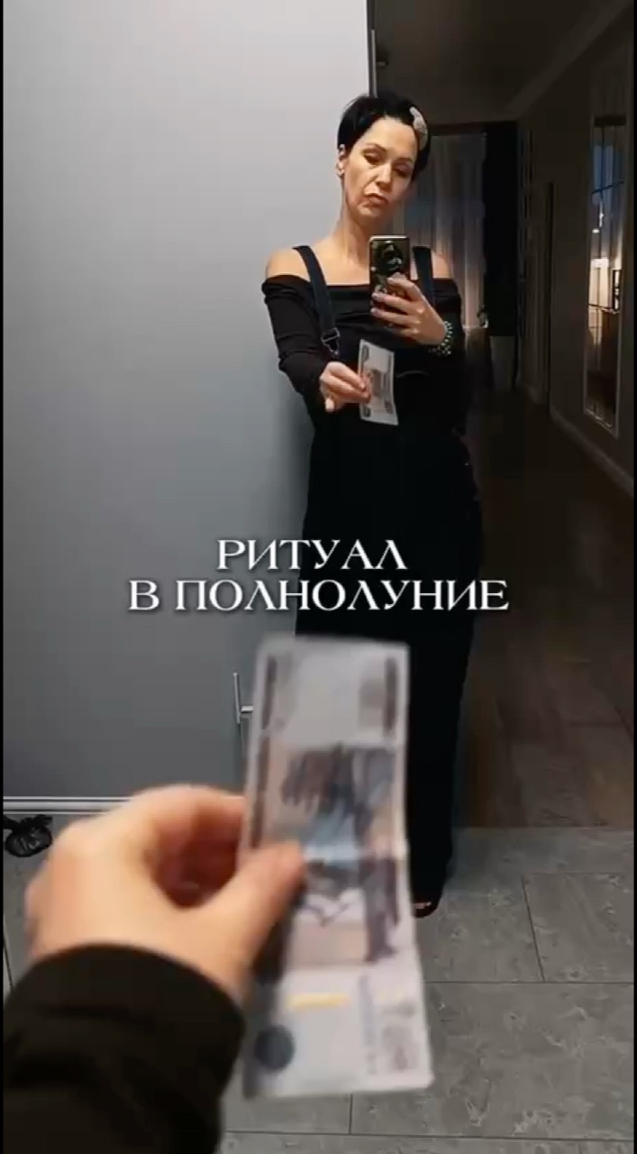 nastiag.life в LOOKY. . Ритуал «Деньги под к...