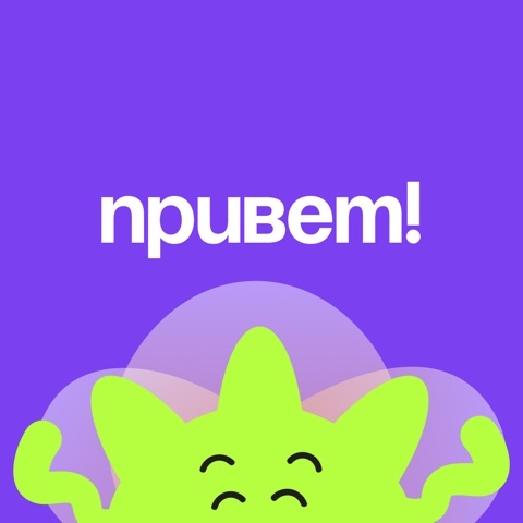 LOOKY x BHSAD в LOOKY. . Привет!
Мы студенты ...