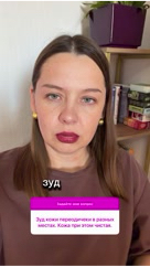 tanya_dyakina_psyholog в LOOKY. #границы,#симптомыкожи,#раздражение,#психосоматика. #границы #симптомыко...