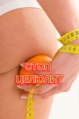 natahaptaha в LOOKY. #целлюлит,#кремаетицелюлитный,#крем,#фигура,#яхудею. САМЫЙ ЭФФЕКТИВНЫЙ АН...