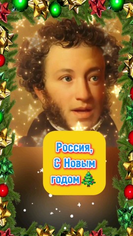 VeraBlog в LOOKY. . Россия, с новым годо...