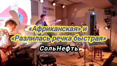 АЛЕКСЕЙ ГОЛОВИЦЫН ЯРОСЛАВЛЬ в LOOKY. . СольНефть - «Африкан...