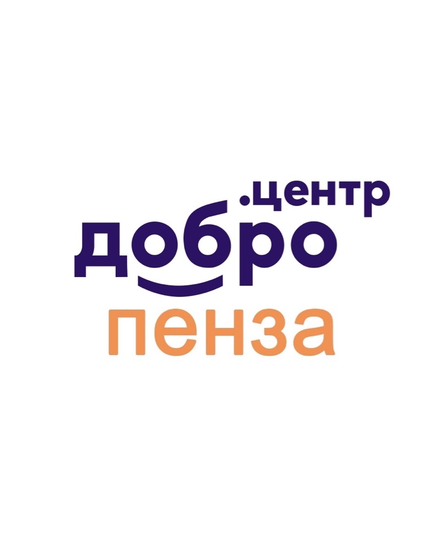 Мы все чаще в нашей жизни слышим слово «волонтер» и встречаем добровольцев в различных организациях и на мероприятиях. Волонтером может стать как один человек, так и группа людей. Например, если человек один или с другом собрал мусор на берегу озера, то их уже можно считать экологическими волонтерами. Чтобы стать волонтером, несовершеннолетним нужно разрешение от родителей, детей до 14 лет во время добровольческих работ должны сопровождать официальные представители. Также волонтерская деятельность не должна причинять вред нравственному развитию детей-добровольцев и мешать процессу обучения. 
В нашем городе (Пенза) открылся Добро.центр. Социальная франшиза «Добро.Центр» поможет вовлечь граждан в добровольческую и благотворительную деятельность. В таких центрах локальные общественные проекты и некоммерческие организации смогут получить необходимую государственную поддержку. Каждый желающий может прийти в Добро центр и там ему помогут с выбором направления волонтерства и волонтерской организации.

#delolooky