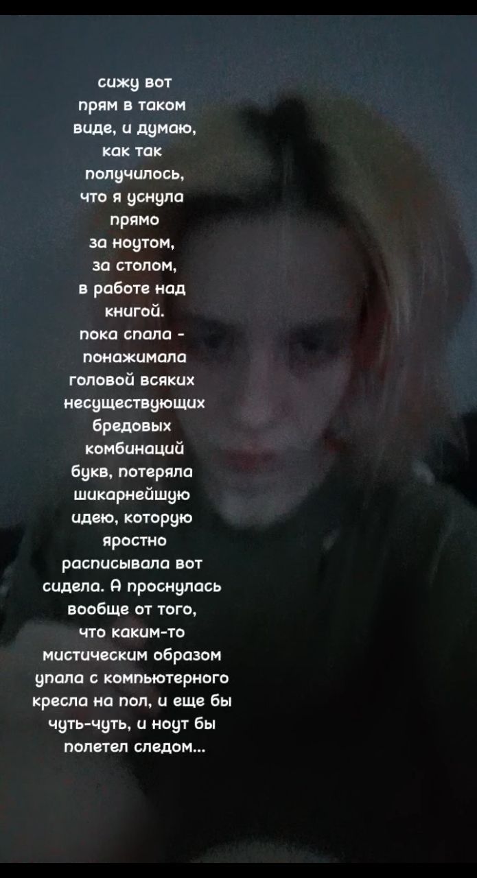 Александра Соколова в LOOKY. . Ударилась я знатно в...