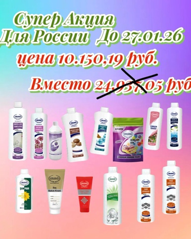 Наталья Башмакова в LOOKY. . Супер выгодный набор...
