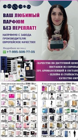 istoria_05 в LOOKY. #Essens. Почему я именно в па...