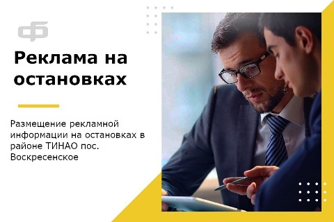 rafolkon.ru в LOOKY. #НоваяМосква,#Москва,#остановки,#бизнес,#продвижение. Почему реклама на ос...