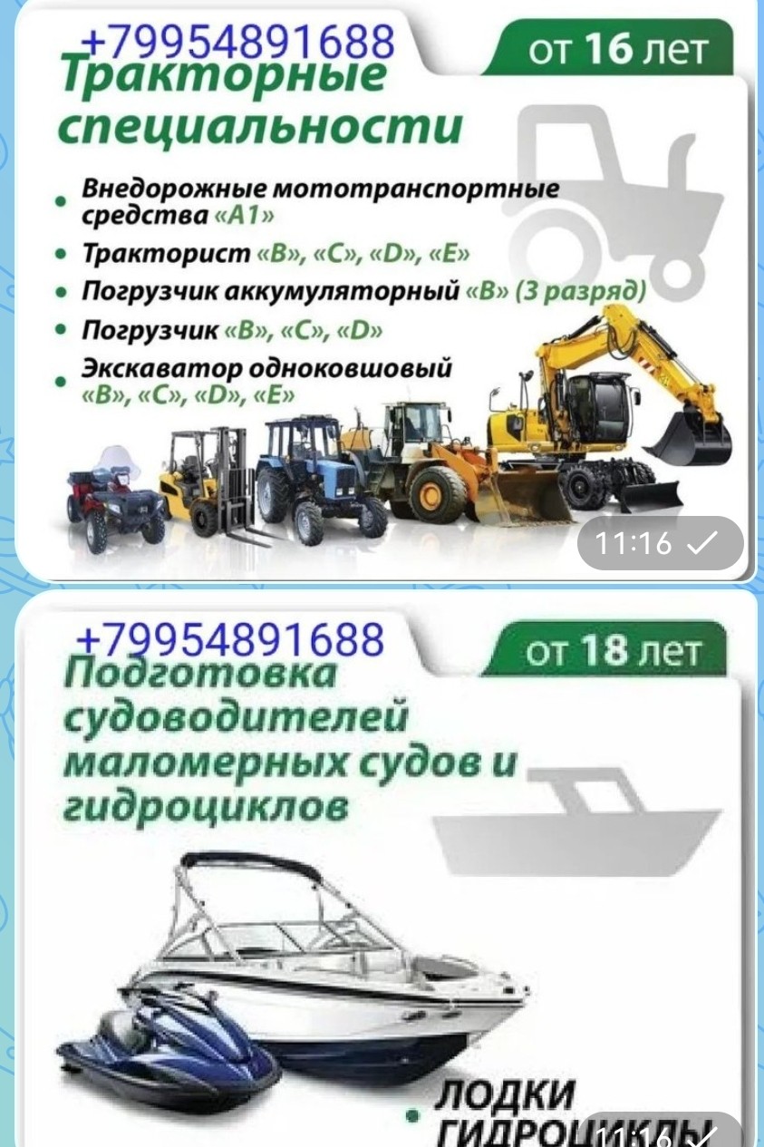 Урай Учебный-Центр в LOOKY — ВНИМАНИЕ НОВЫЙ НАБОР В ГРУППУ ❗❗
**💰 ХОЧЕШЬ КРУТУЮ ПРОФЕССИ