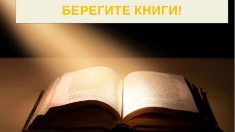 el_cheese172 в LOOKY. . Проект "Берегите кни...