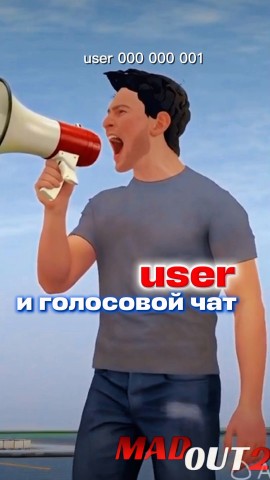 ТАНЦОР в LOOKY. #игра,#MadOut2,#ТАНЦОР,#Мем,#приколы,#рек,#user,#покупаемметаллолом. user и голосовой чат...
