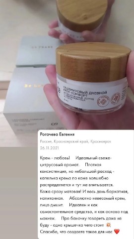 Evgeniya в LOOKY. . Дневной крем 30+

Be...