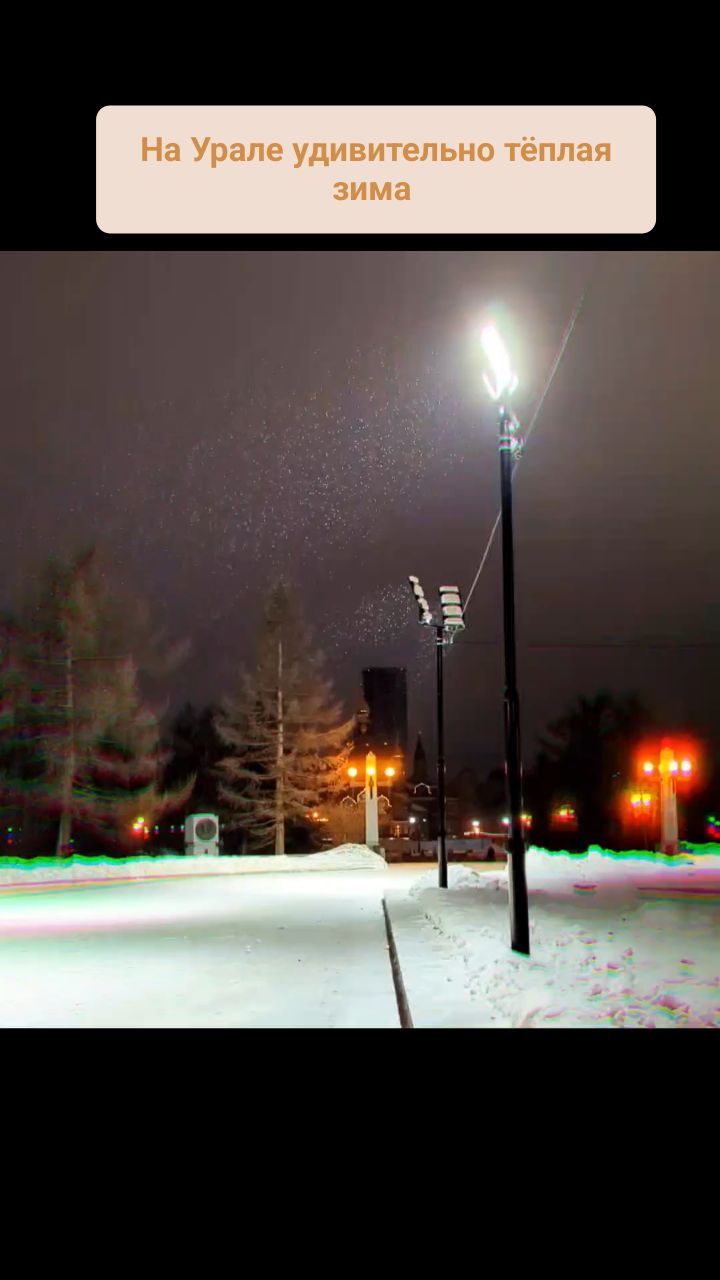 Леся в LOOKY. #snow,#снег,#аснегидёт,#городскиезарисовки,#АлоеПоле,#Челябинск. В этом году погода с...