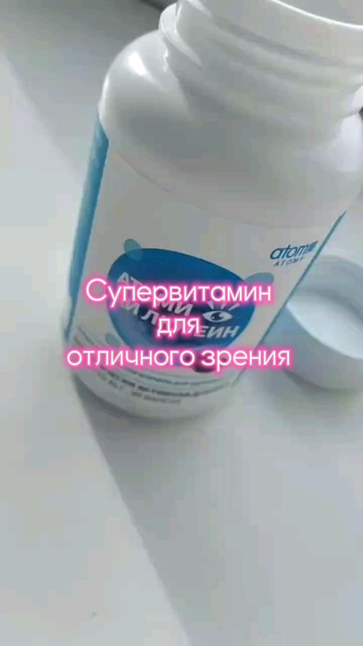 Sergeeva_Elena в LOOKY. #здоровьеглаз,#витаминыдляглаз,#лютейн,#зрениевернись,#хорошеезрение,#зрение,#лютеиндлязрения,#витамины. 💙 Сегодня я расскаж...