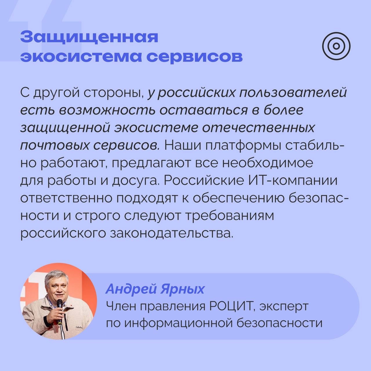 РОЦИТ в LOOKY — фото 2