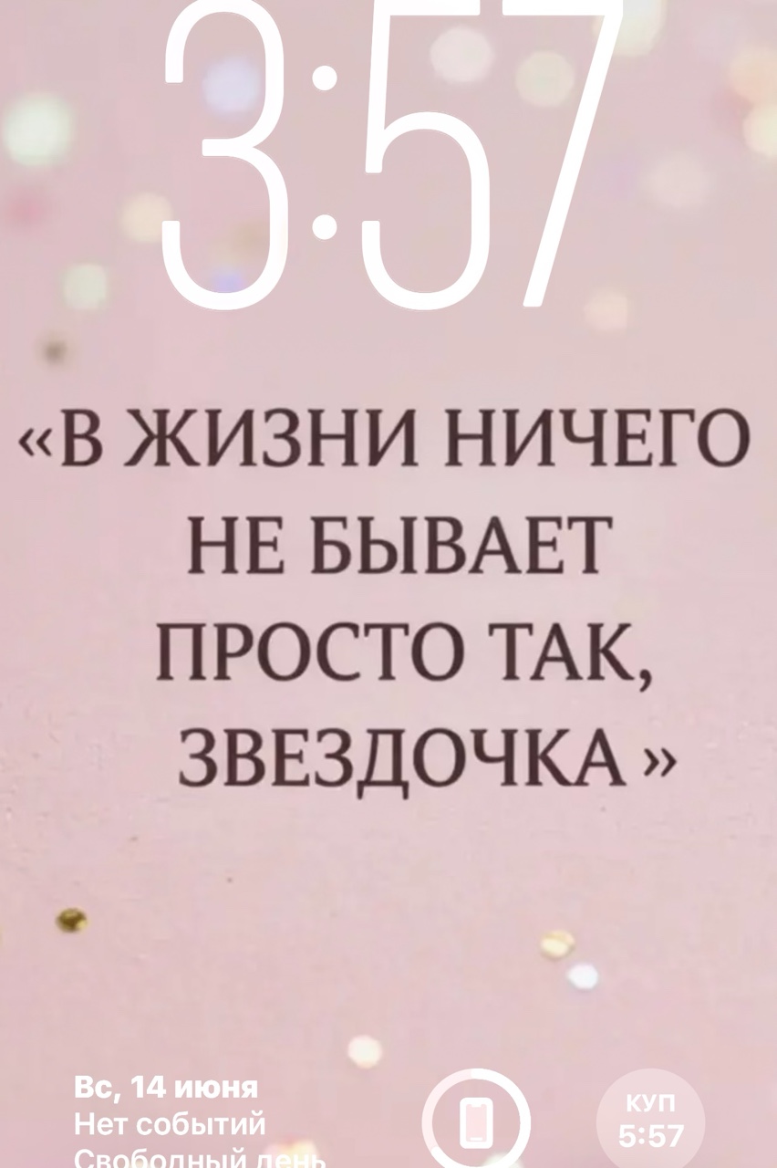 Чтож, вот так ✨💫