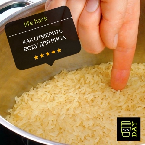 Looky_1706091420095 в LOOKY. #lifehack_newday. 🍚 Собираетесь свари...