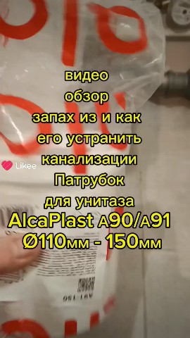 santehnikaspb78 в LOOKY. #запах_канализации. В Санкт-Петербурге, ...