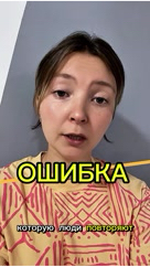Alexandra in LOOKY. . Ошибка, которую люди...