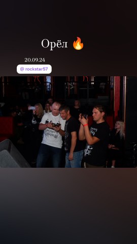 Светлана Вайвод в LOOKY. . Орёл
20.09.24
RockSt...