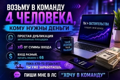 ПРИГЛАШАЮк сотрудничеству в LOOKY. . 