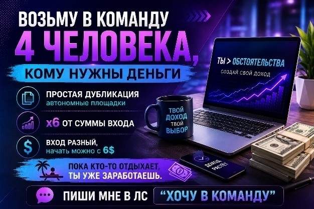 ПРИГЛАШАЮк сотрудничеству
