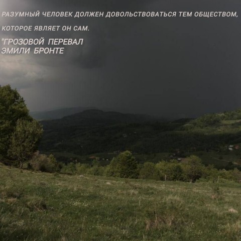 Looky_1698505873404 в LOOKY. . "Грозовой перевал"
Э...