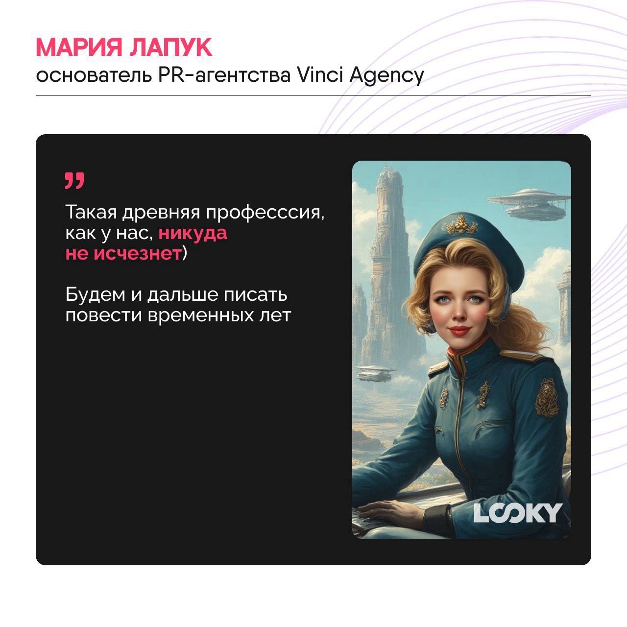 LOOKY бизнес в LOOKY. . Как будет выглядеть ...
