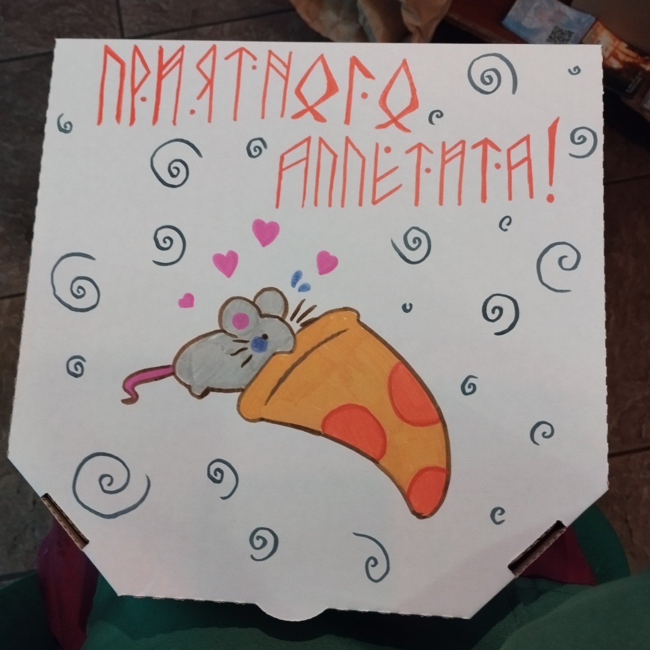 Затворница в лесу в LOOKY — Мышка кушает пиццу. И новый рисунок летит в коллекцию моих р