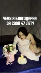 zhanna.voistinova в LOOKY. . С днём рождения, моя...