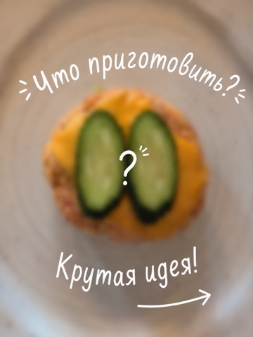 Rocket.Kitchen в LOOKY. . Каааааак, как пригот...