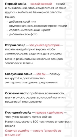 Vtege в LOOKY. . Структура хорошей пр...