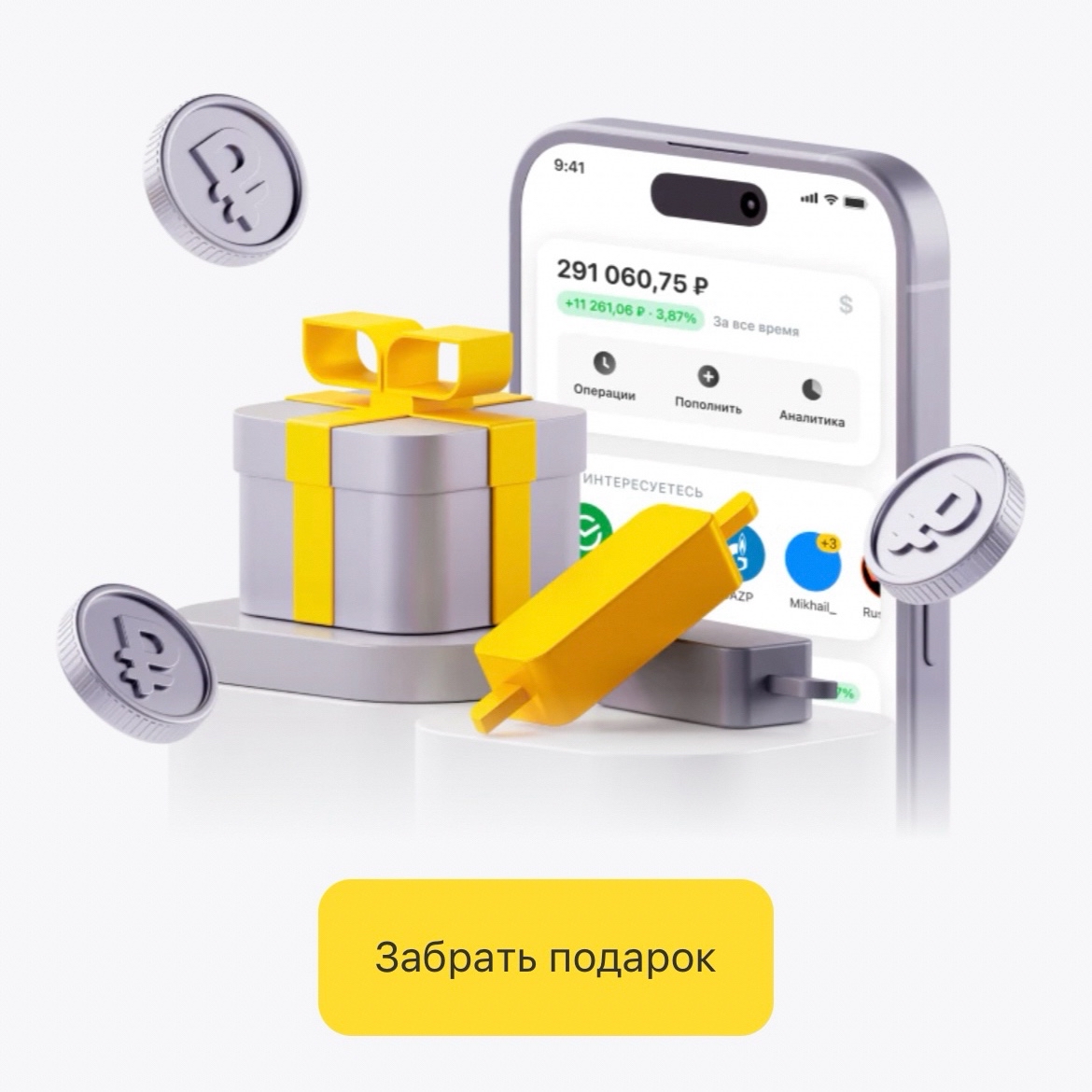 natalia_vizual_ в LOOKY — Открой брокерский счёт по ссылке и получи до 5000 р акций в 