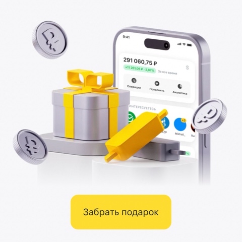 natalia_vizual_ в LOOKY. . Открой брокерский сч...