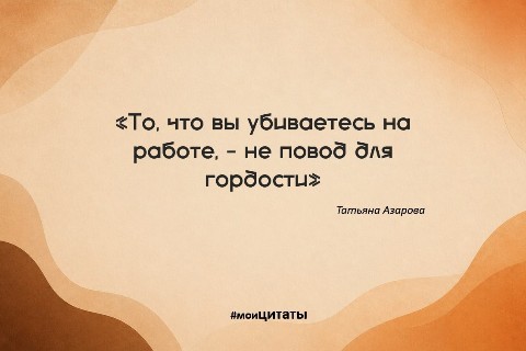 Татьяна Азарова в LOOKY. . То, что вы убиваетес...