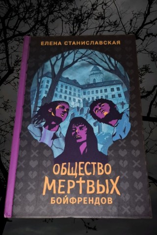 Looky_177218438996929 в LOOKY. . Общество Мёртвых бой...