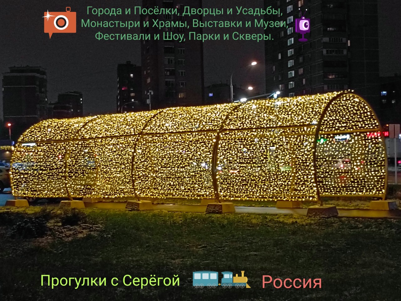Прогулки с Серёгой в LOOKY — фото 4