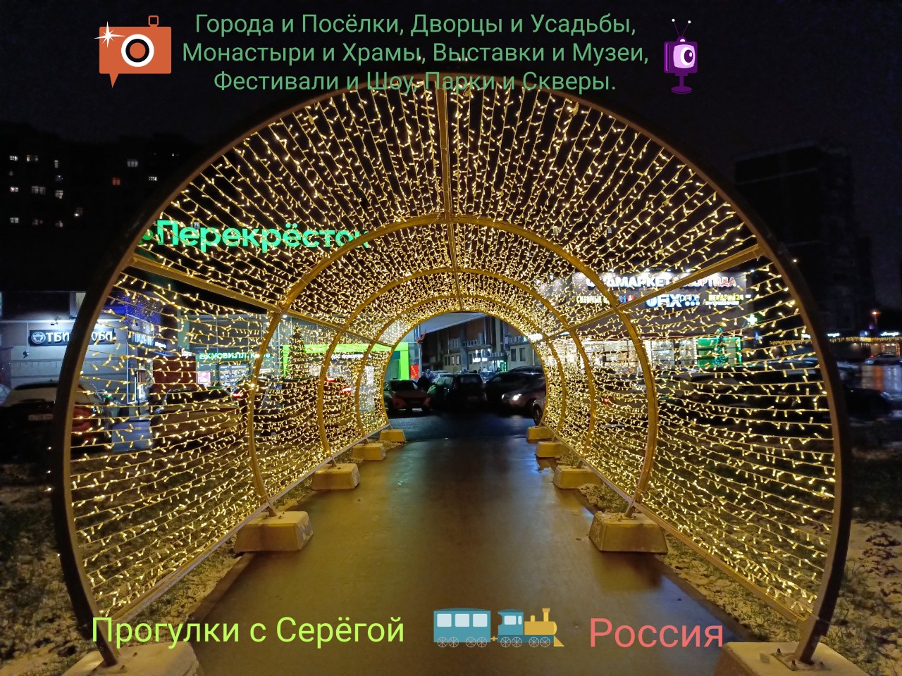 Прогулки с Серёгой в LOOKY — фото 5