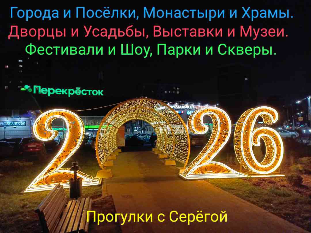 Прогулки с Серёгой в LOOKY. #новогоднее,#чудо,#оформление,#новыйгод,#посёлок,#село,#деревня,#дворец,#усадьба,#особняк,#монастырь,#храм,#церковь,#часовня,#фестиваль,#шоу,#выставка,#галерея,#музей,#парк,#сквер,#история,#архитектура,#достопримечательности
#прогулки,#поездки,#путешествия,#прогулкиссерёгой. Новогоднее оформлени...