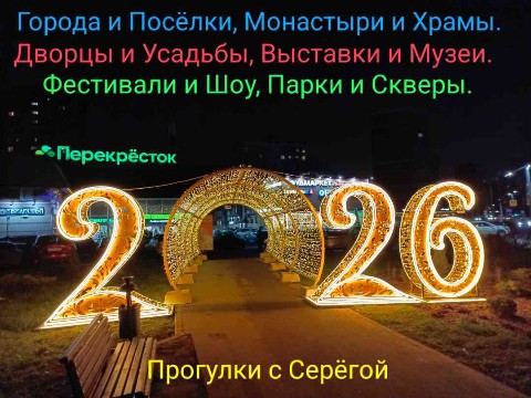 Прогулки с Серёгой в LOOKY. #фото,#новогоднее,#чудо,#оформление,#новыйгод,#город,#посёлок,#село,#деревня,#дворец,#усадьба,#особняк,#монастырь,#храм,#церковь,#часовня,#фестиваль,#шоу,#выставка,#галерея,#музей,#парк,#сквер,#история,#архитектура,#достопримечательности,#прогулки,#поездки,#путешествия,#прогулкиссерёгой. Новогоднее оформлени...