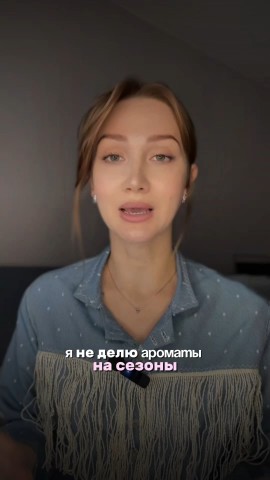 may_parfum_ в LOOKY. . Ароматы без привязки...