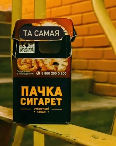 moemore в LOOKY. #цой. пропой) [#пачкасигар...