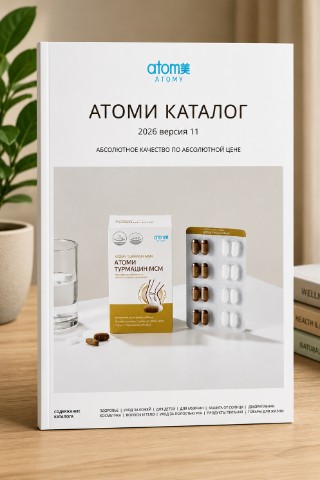 allab_pl в LOOKY. #Atomy,#Атоми,#КаталогAtomy,#ПродукцияAtomy,#КрасотаИздоровье,#ТоварыДляДома,#ПолезныеПокупки,#AtomyРоссия. Для тех, кто любит в...