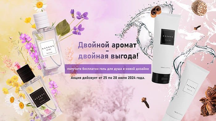 Альбина в LOOKY — *Ароматный бонус: купи 2 парфюма в новом дизайне и получи ге