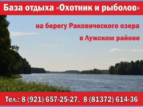 По городам и весям в LOOKY. #турбазаЛуга,#базаотдыхаЛуга,#туризмЛуга,#охотаЛуга,#рыболовствоЛуга,#турбазаЛужскийрайон,#Лужскийрайон,#Луга. База отдыха "Охотник...