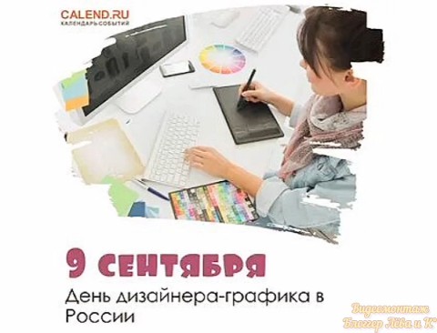 pserge61 в LOOKY — <<ДЕНЬ ДИЗАЙНЕРА-ГРАФИКА В РОССИИ.>>
***
Вам четких линий пр