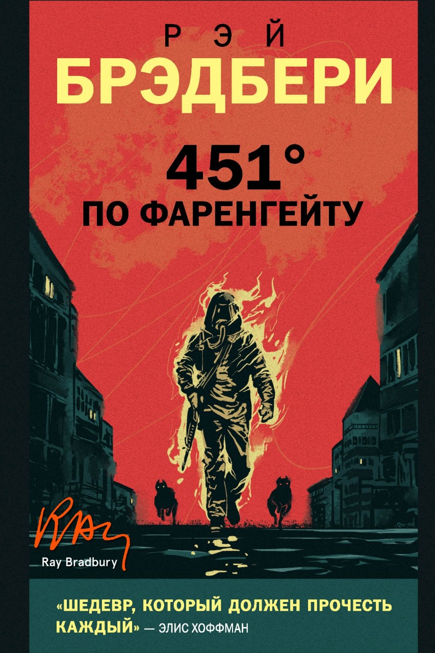 Ангелина