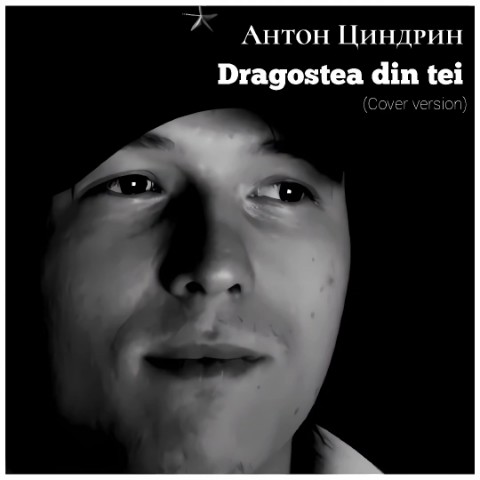 Циндрин Антон в LOOKY. . Недавно услышал по р...