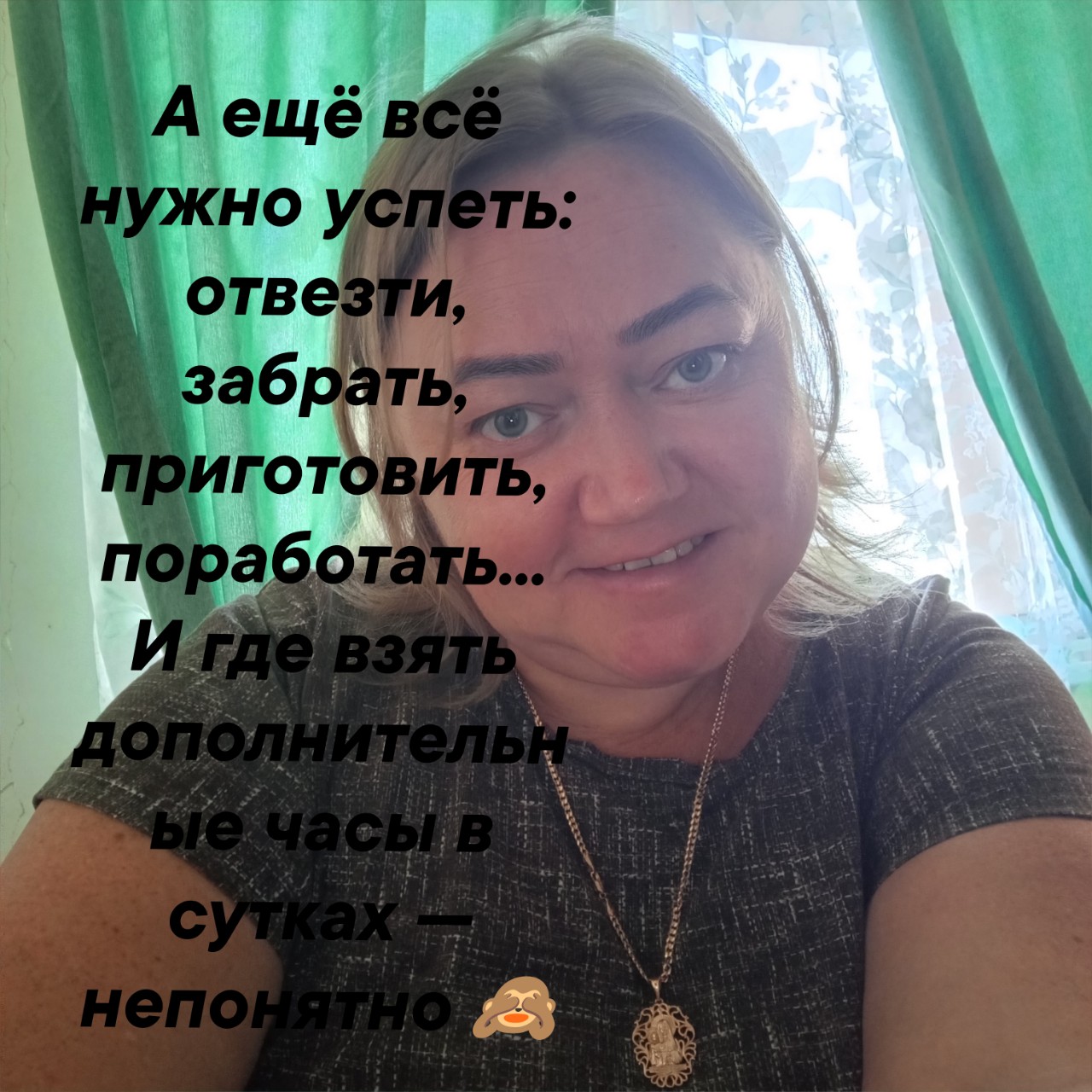 Оксана Труфанова в LOOKY — фото 2